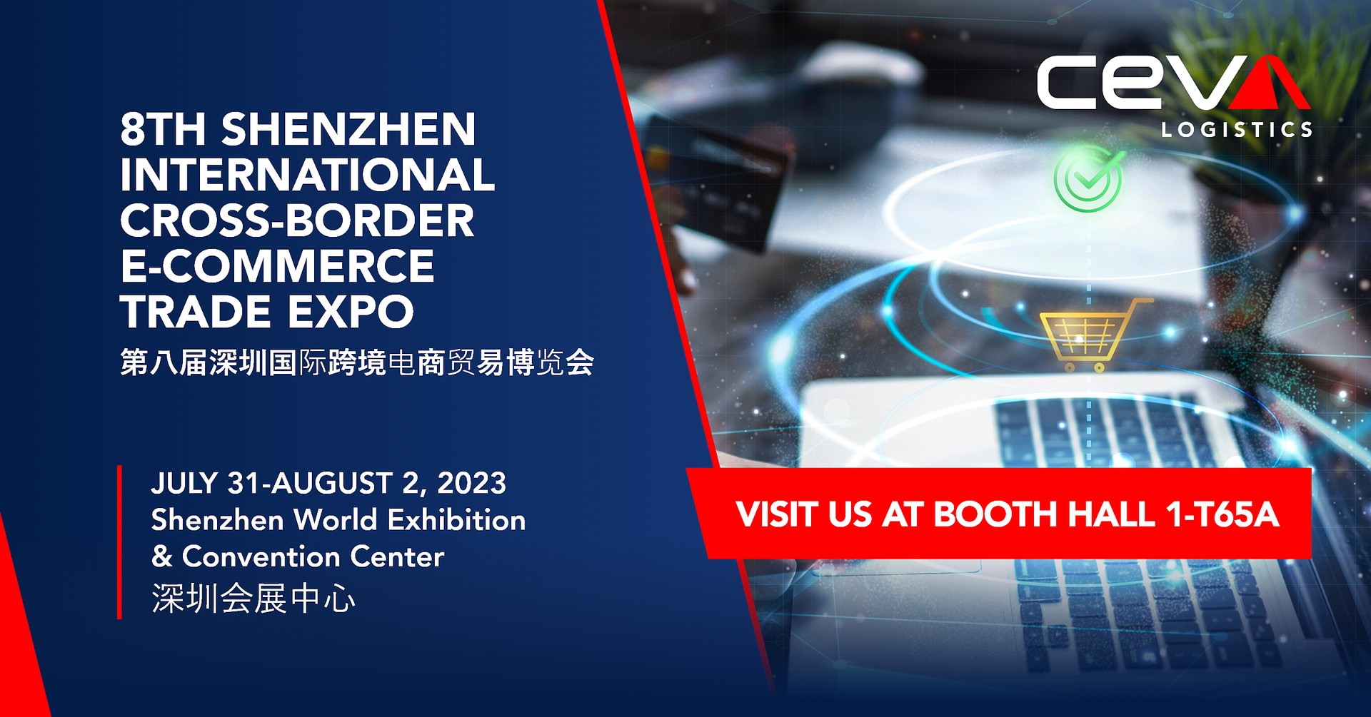 SHENZHEN INTERNATIONAL CROSS-BORDER E-COMMERCE TRADE EXPO